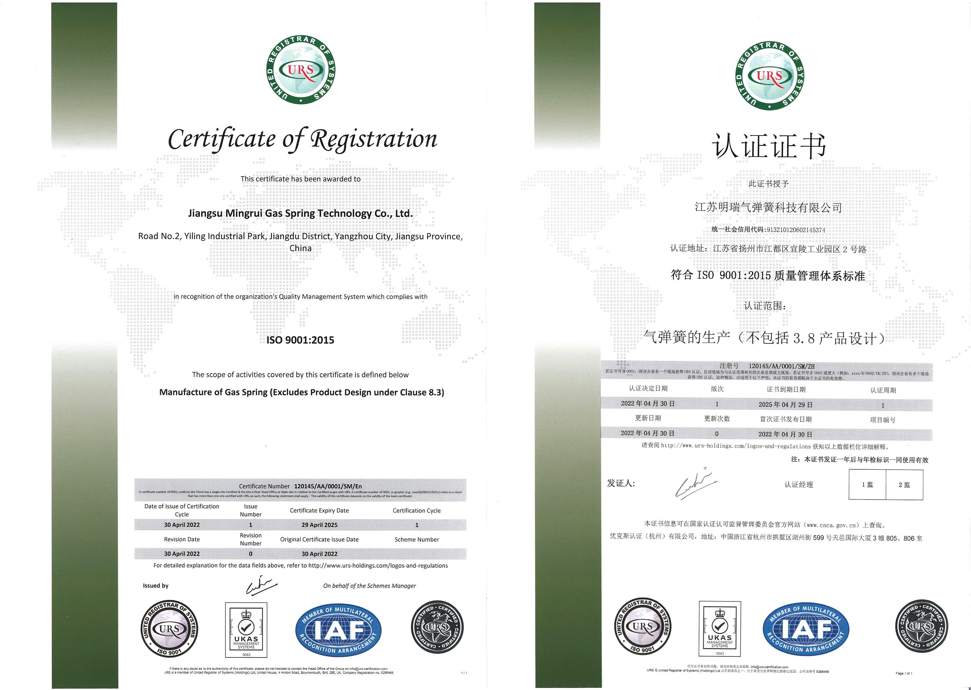 ISO9001-2015